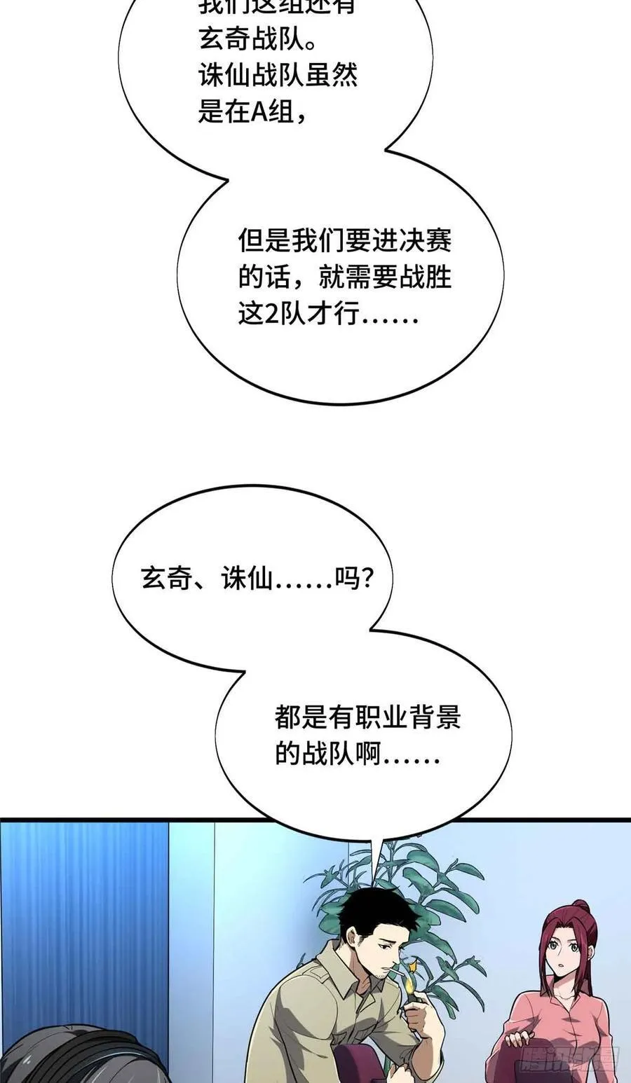 第235话 收场64