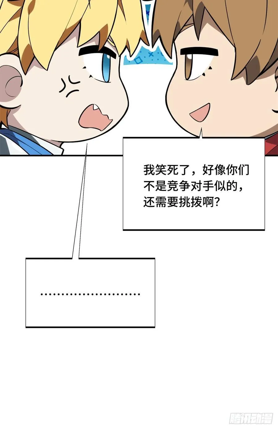 第216话20人团本，下的打141