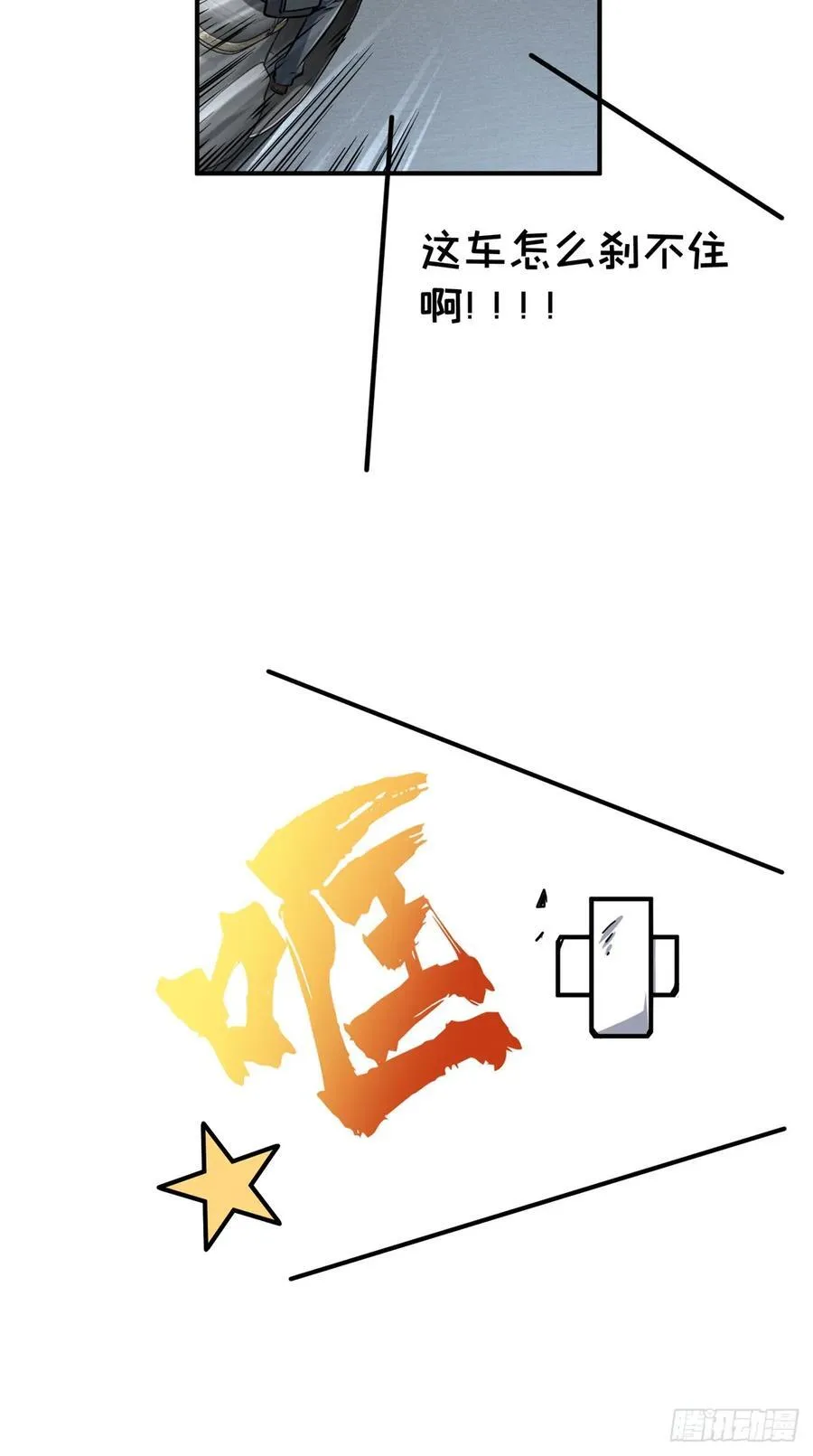 第195话 采访兴欣16