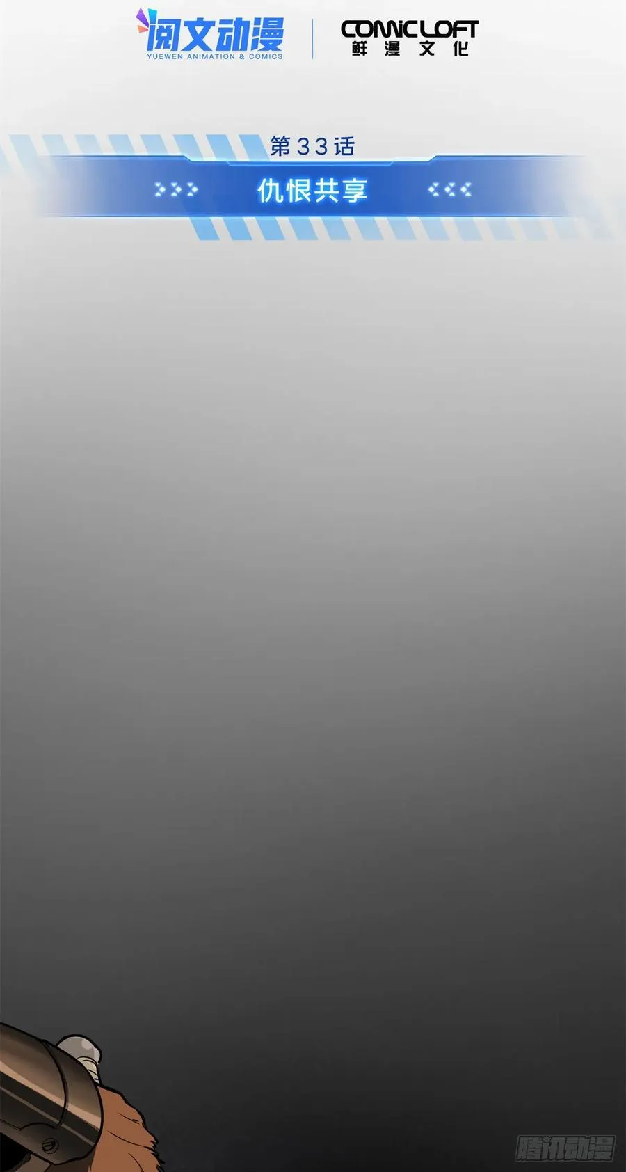 第211话 仇恨共享1