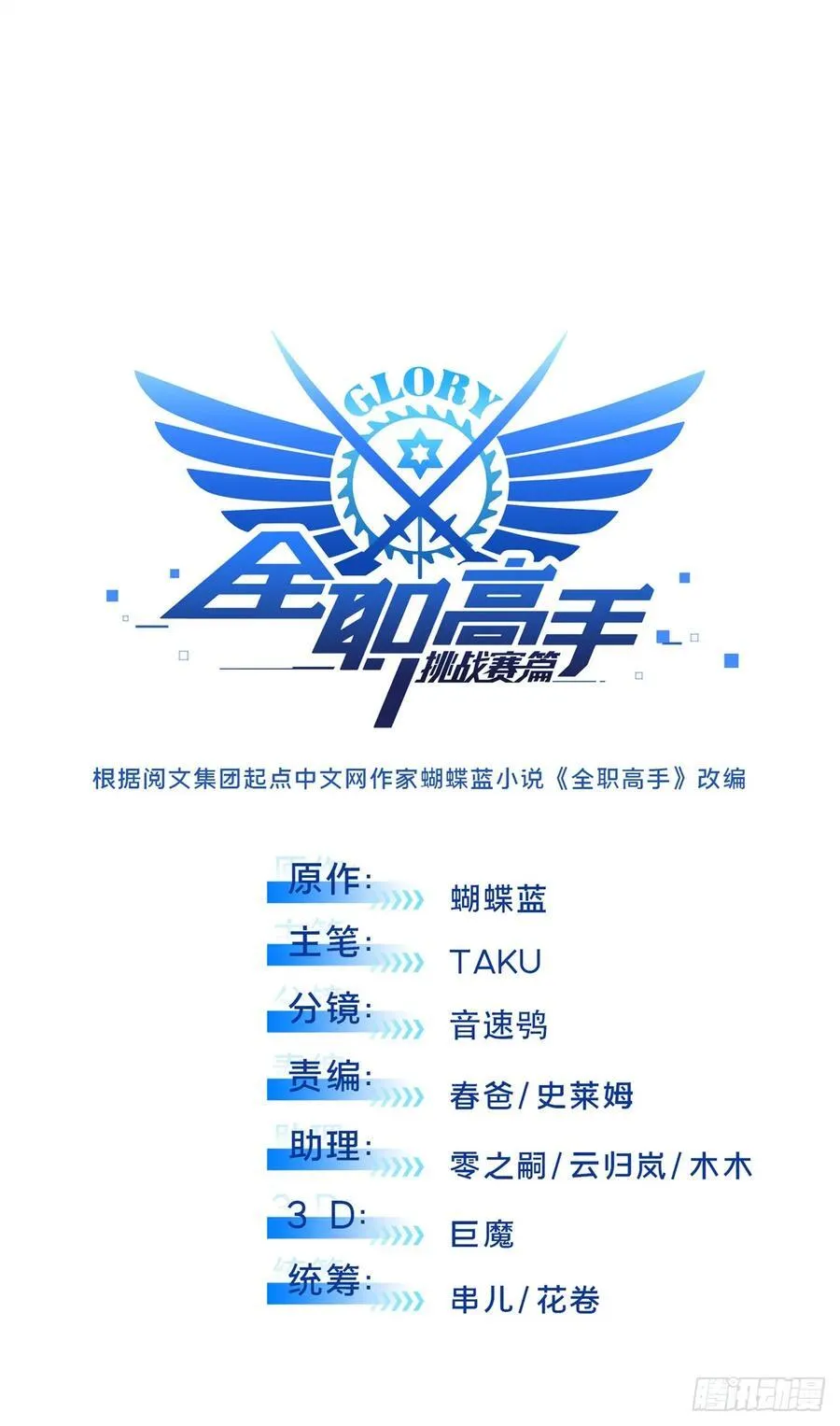 第218话 迟迟不入5