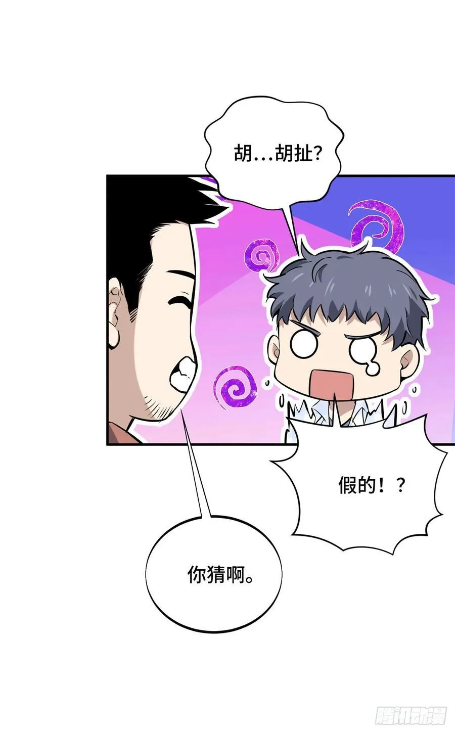 第196话 来日方长38