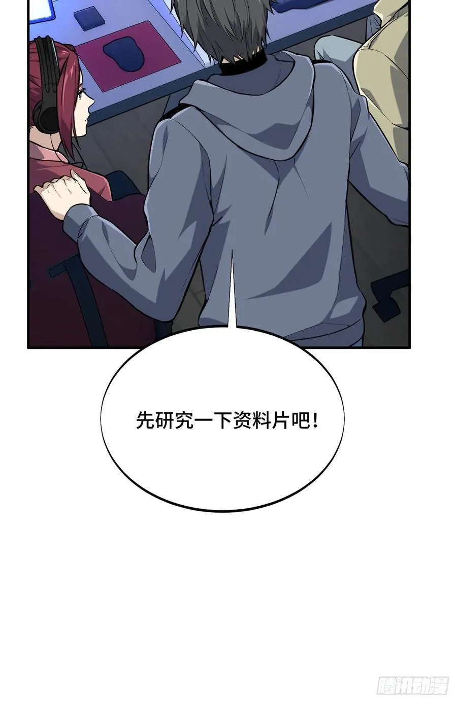 第205话 荣耀更新49