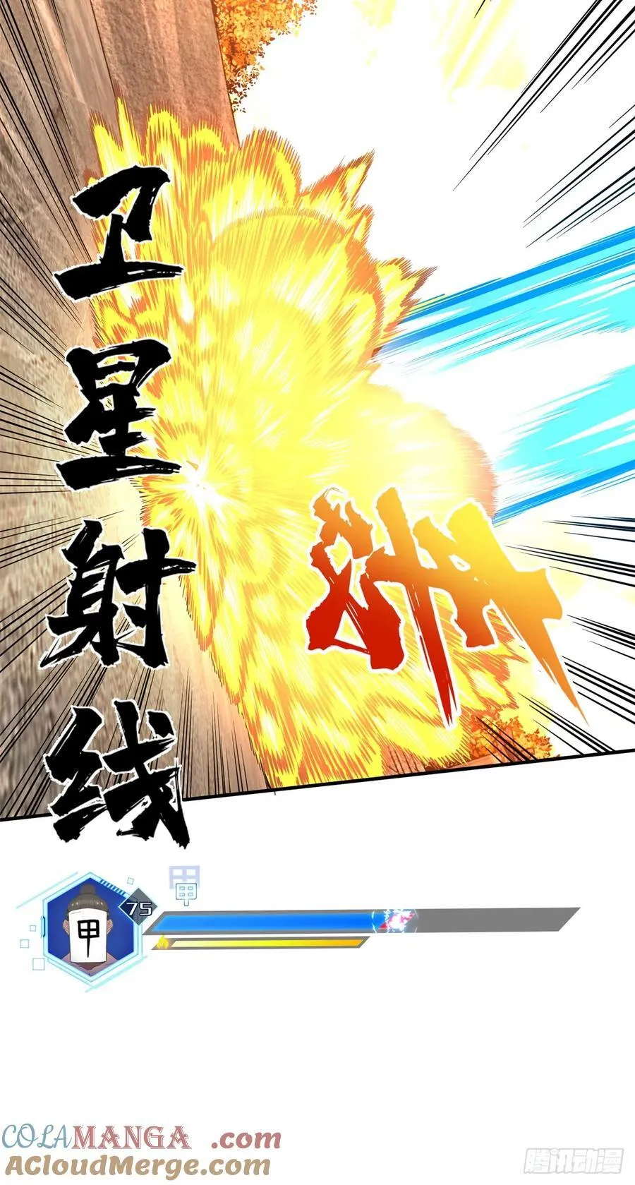 第213话 印山虎33