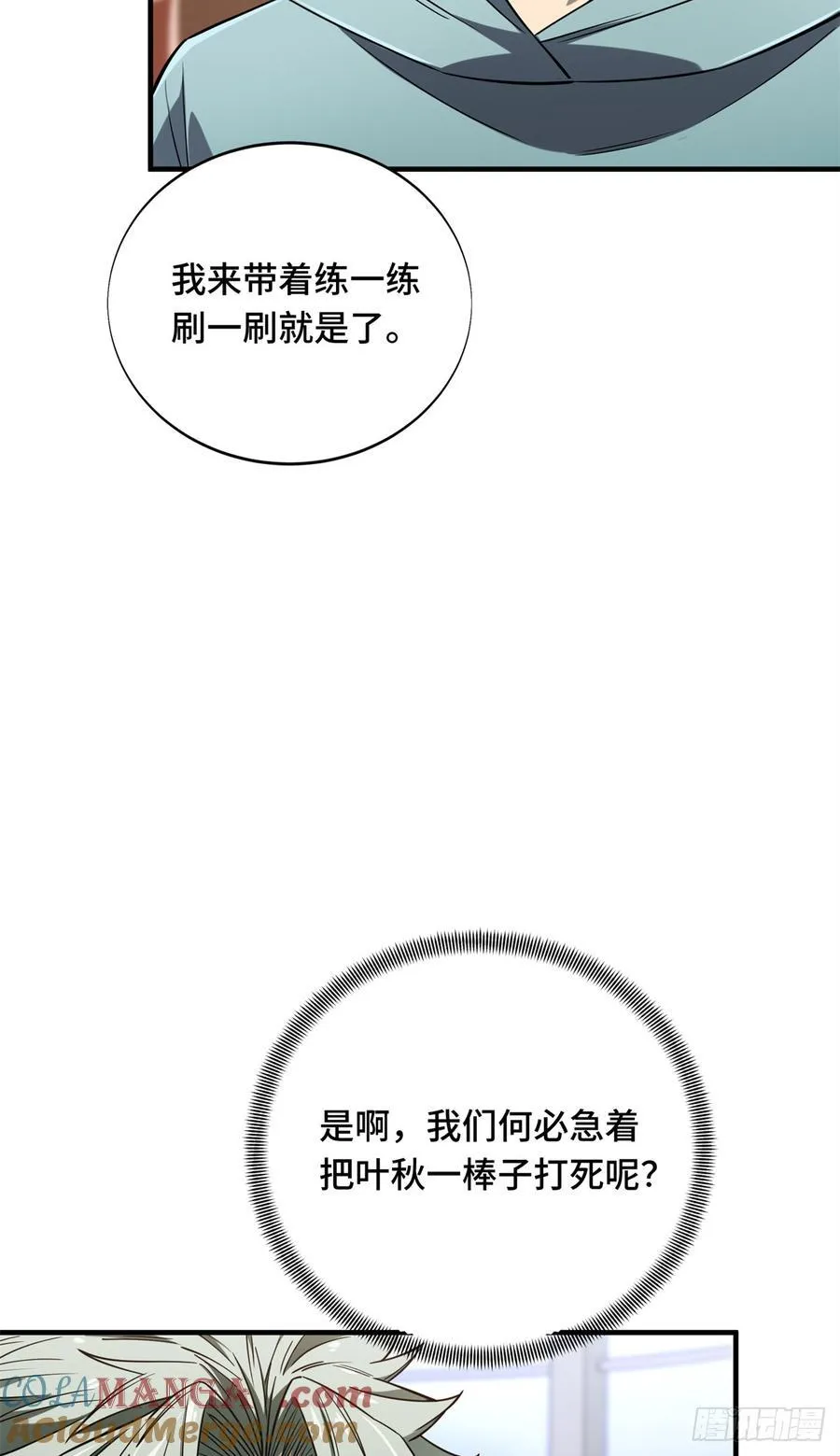 第222话 冷静下来72
