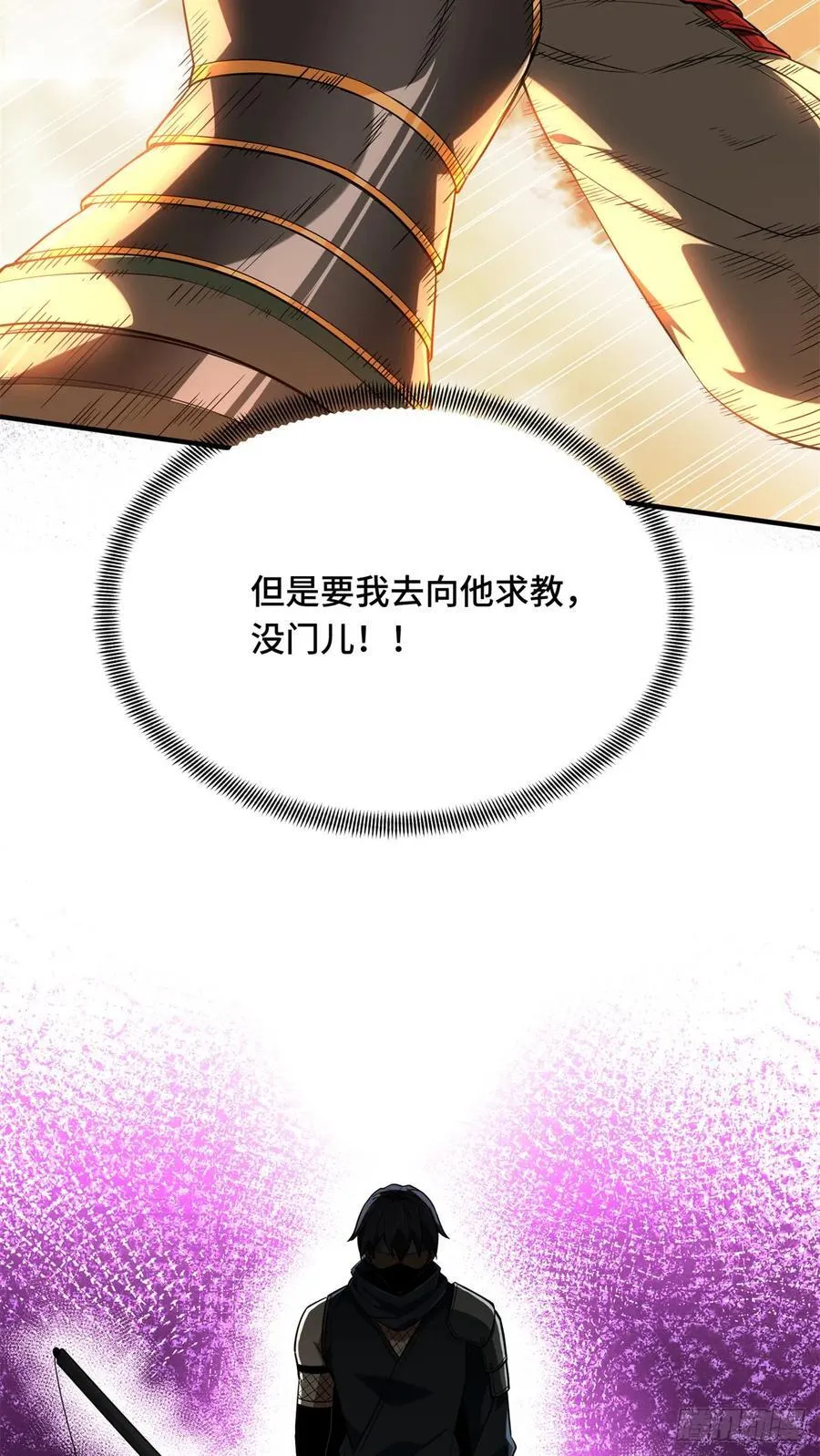 第218话 迟迟不入19