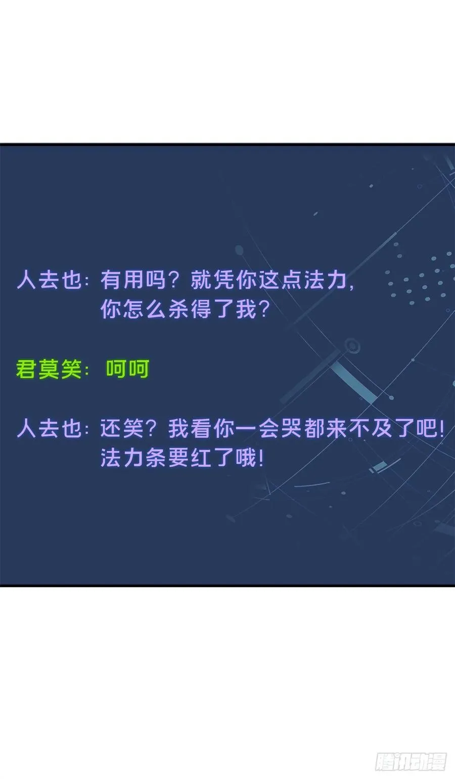 第201话 无极落败49