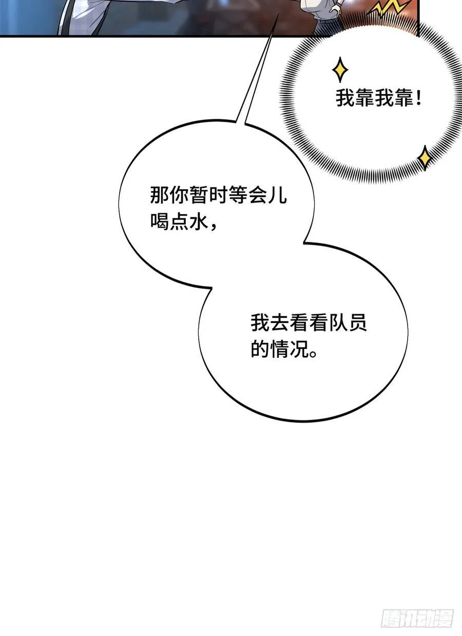 第195话 采访兴欣19