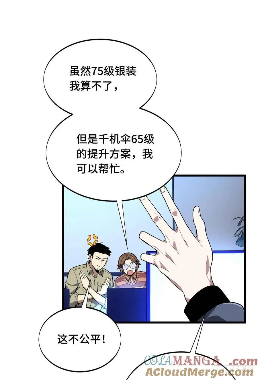 第236话 集训15
