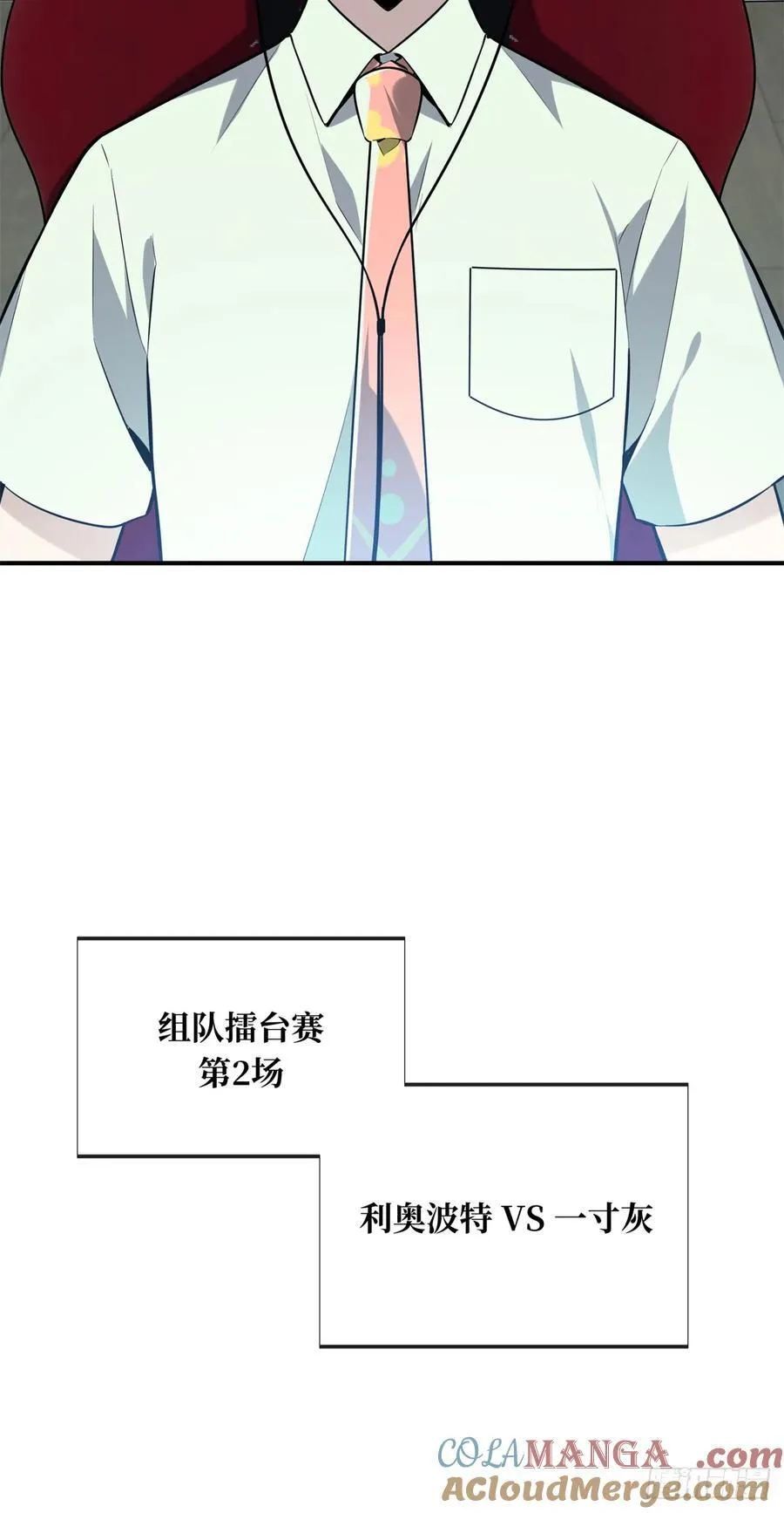 第199话 没必要道歉24