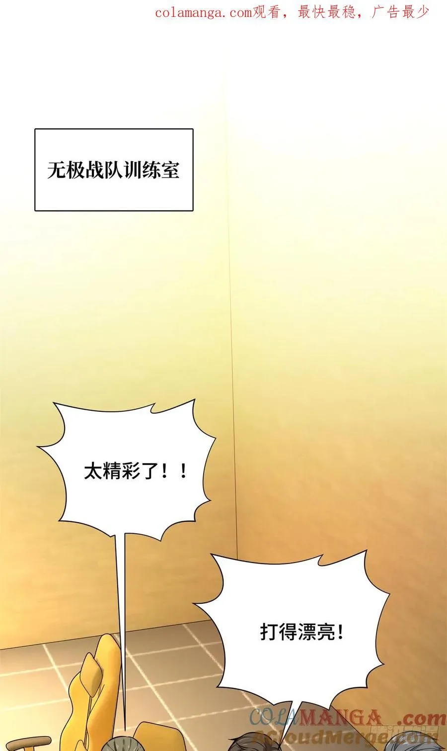 第200话 散人的缺点0