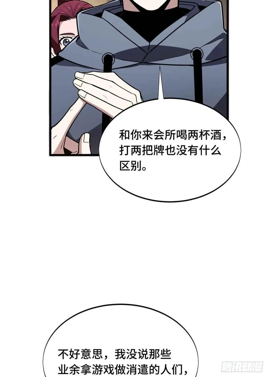 第234话 手速22
