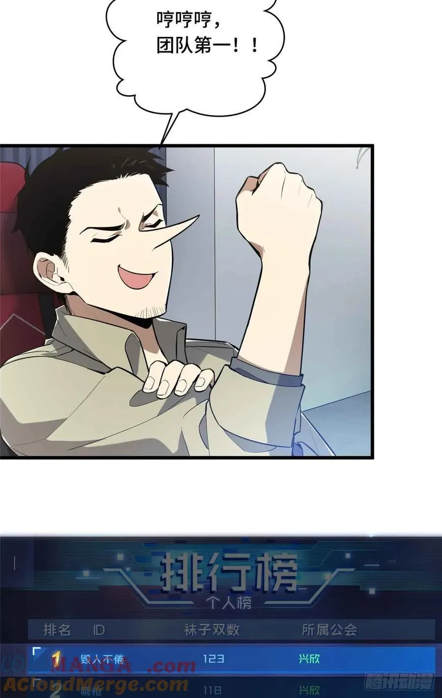 第231话 终结60