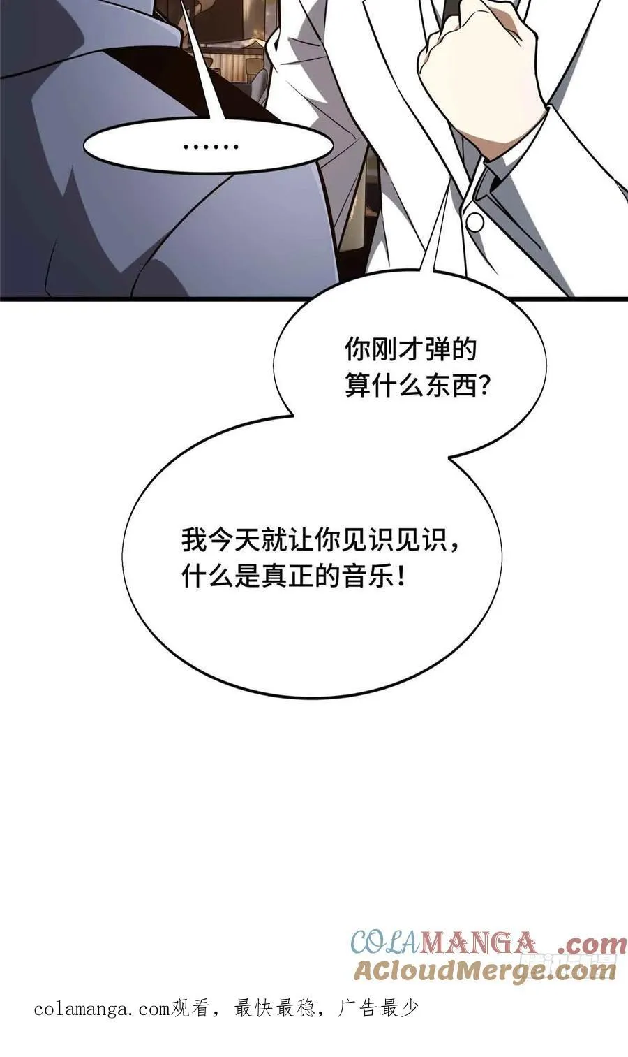 第234话 手速57
