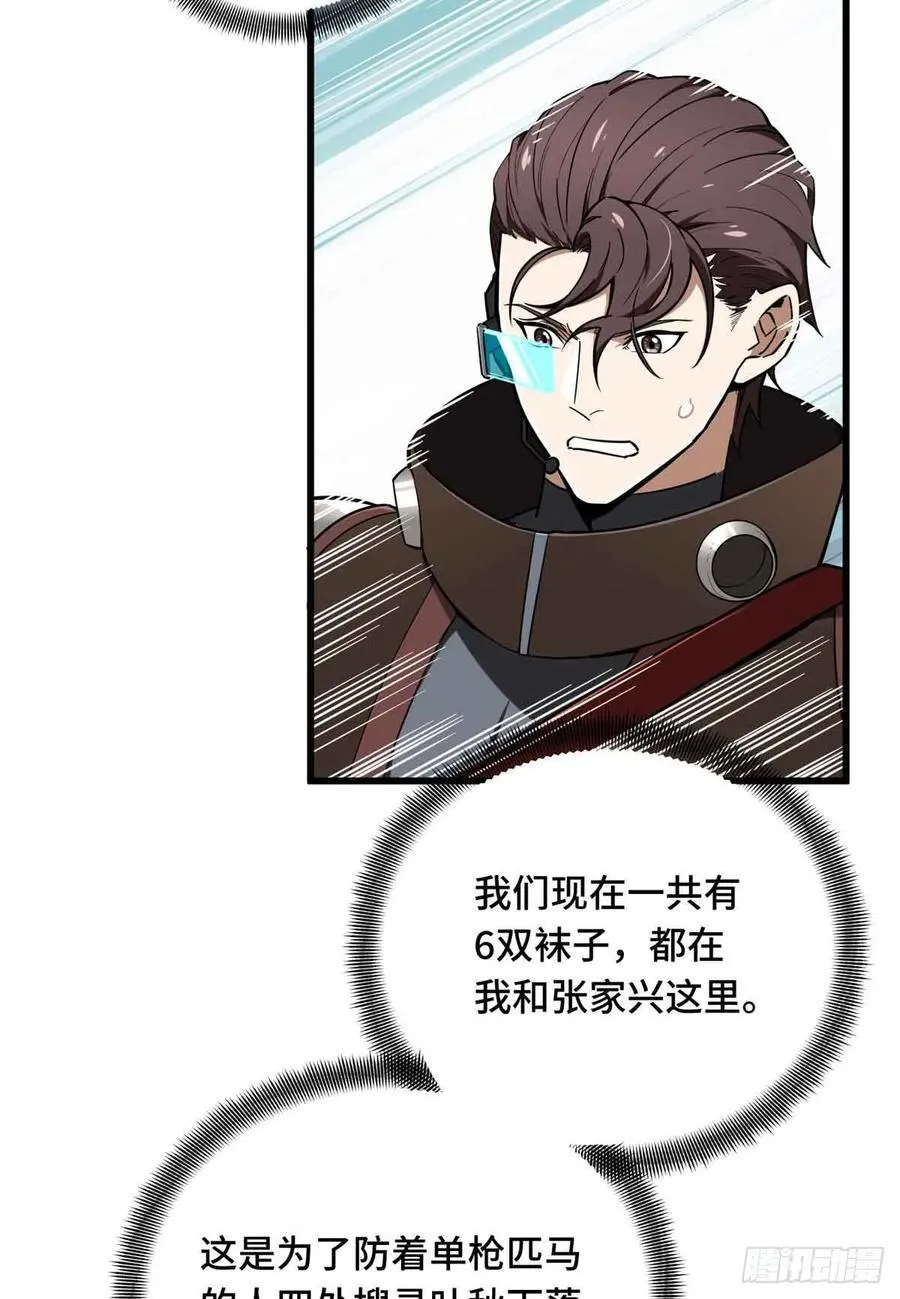 第231话 终结2