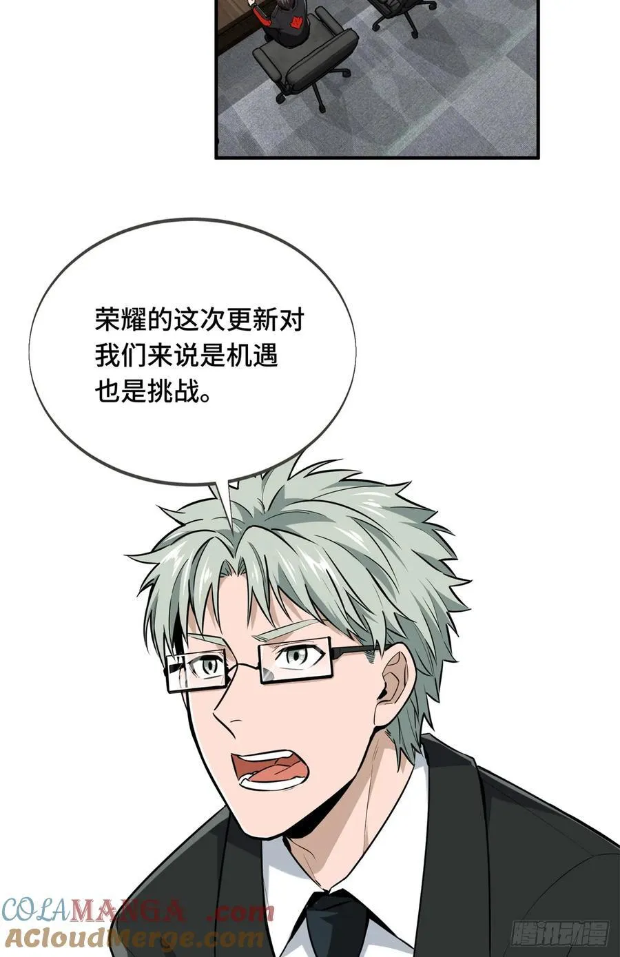 第205话 荣耀更新51