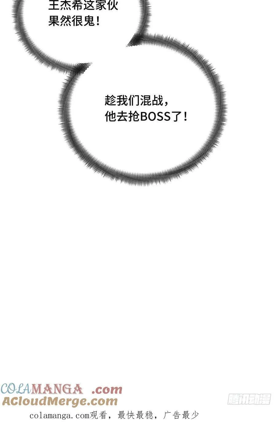 第237话 乱斗66