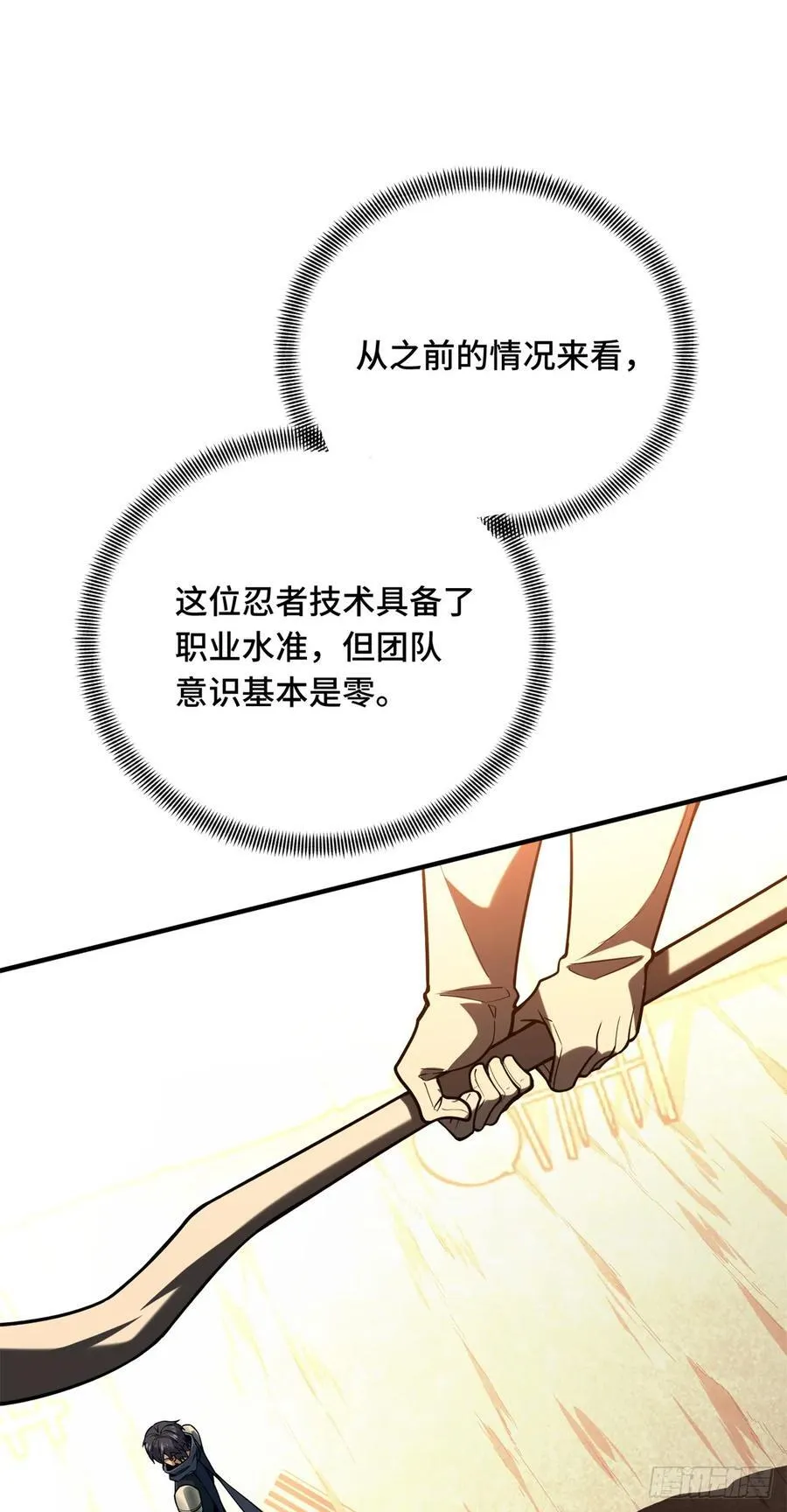第218话 迟迟不入25
