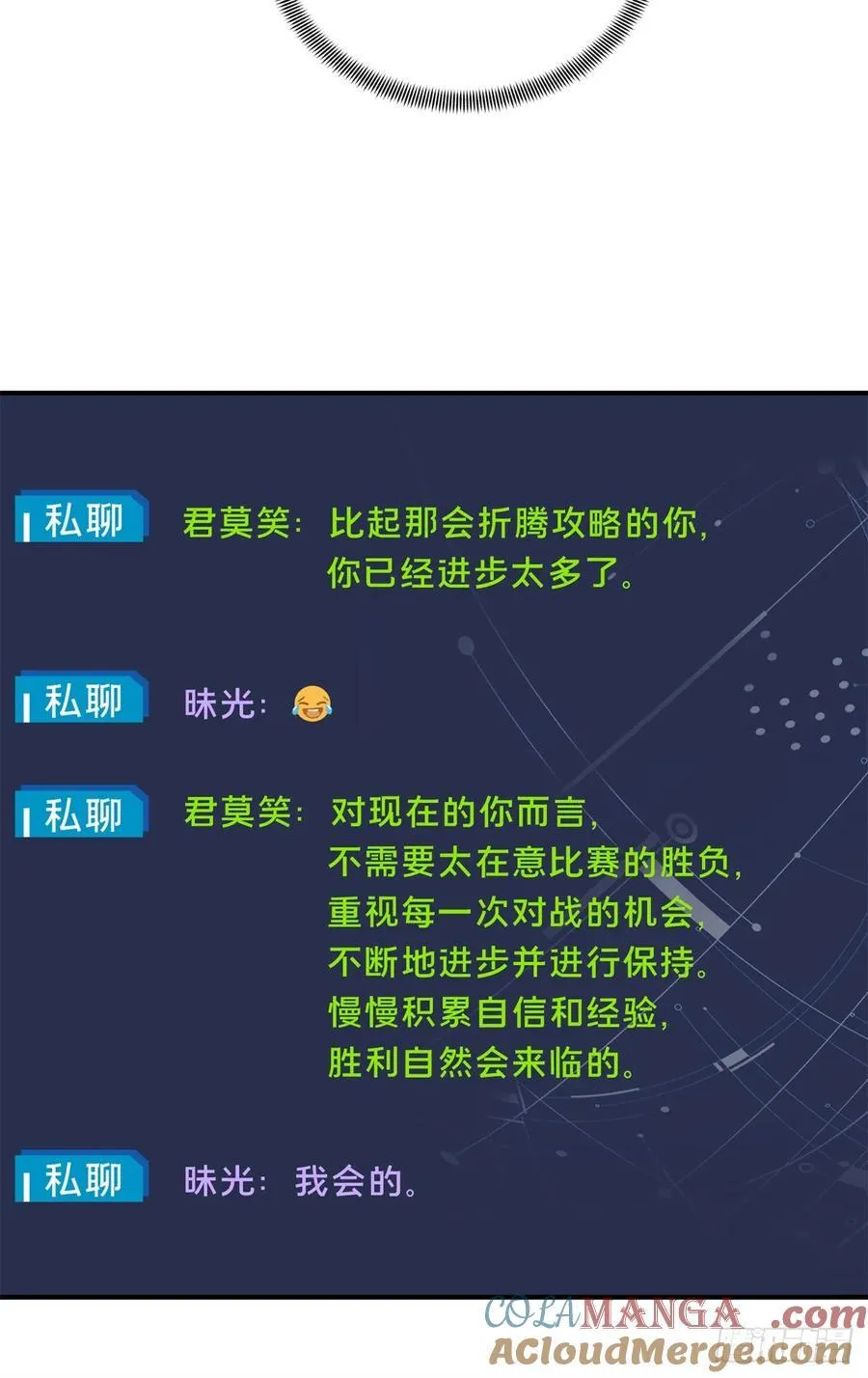 第198话 无极的战术36