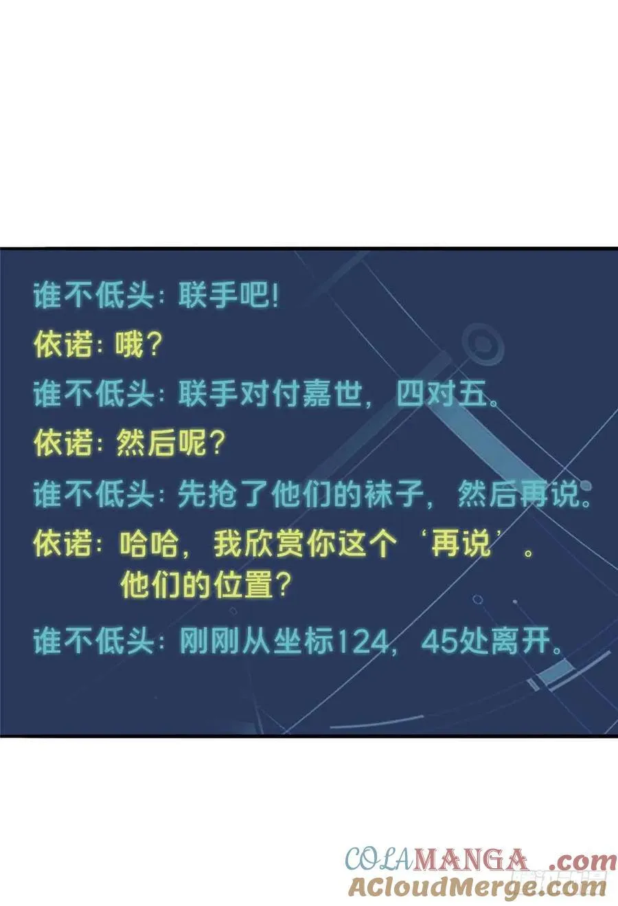 第230话 伏击21