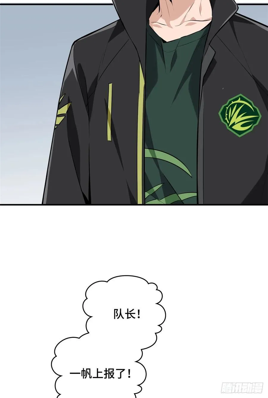 第202话 终于见报20