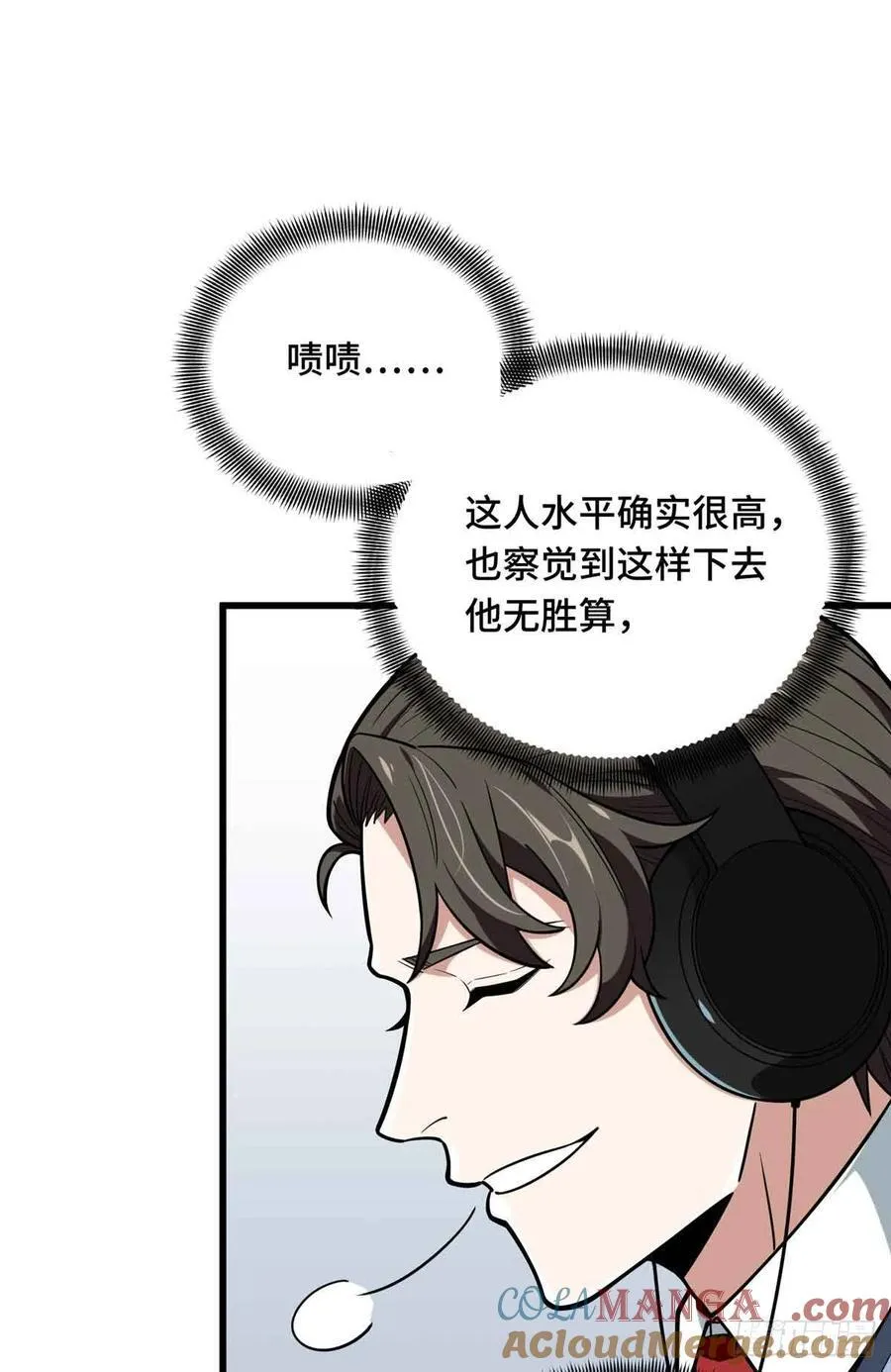 第233话 受伤的大神9