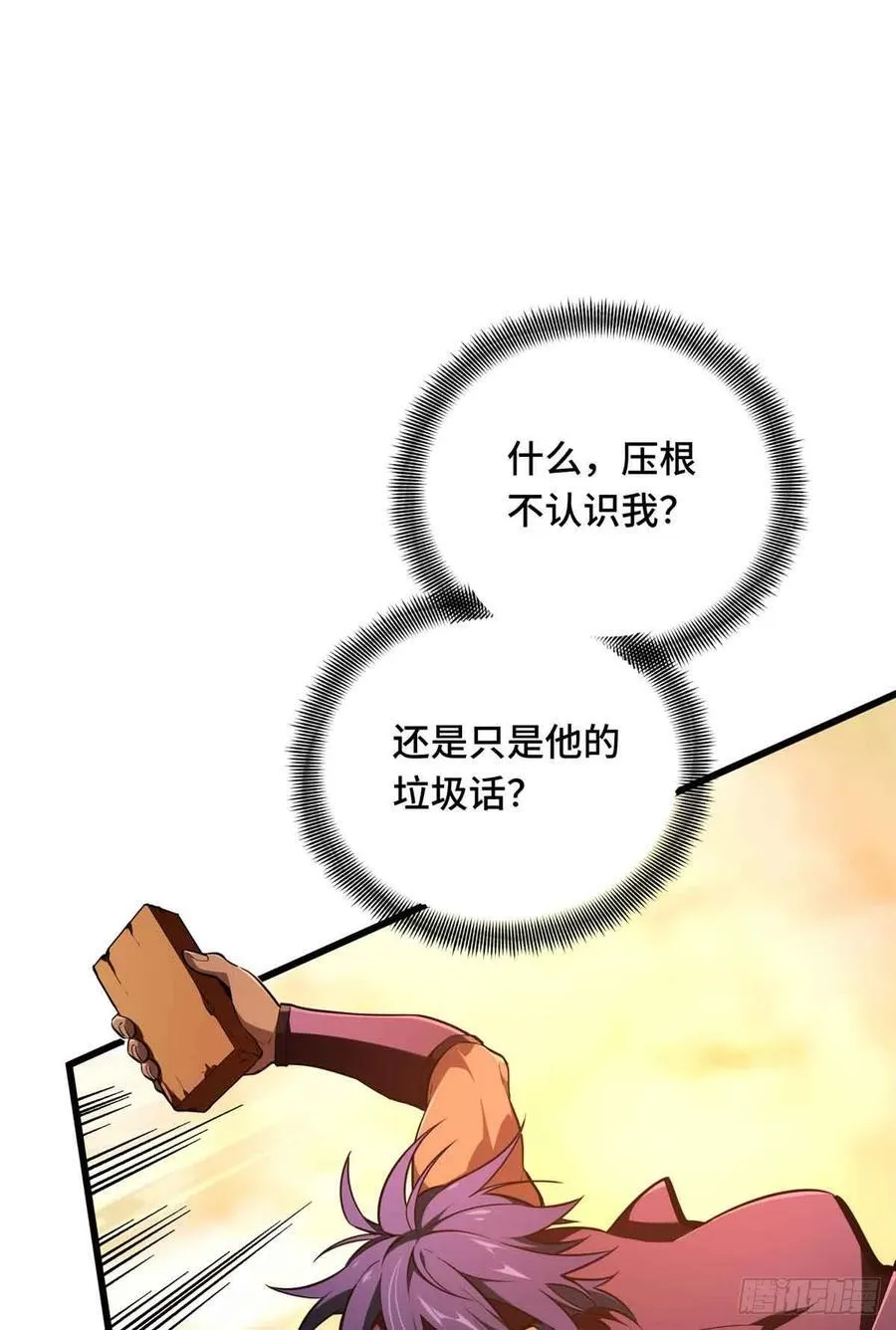 第237话 乱斗59