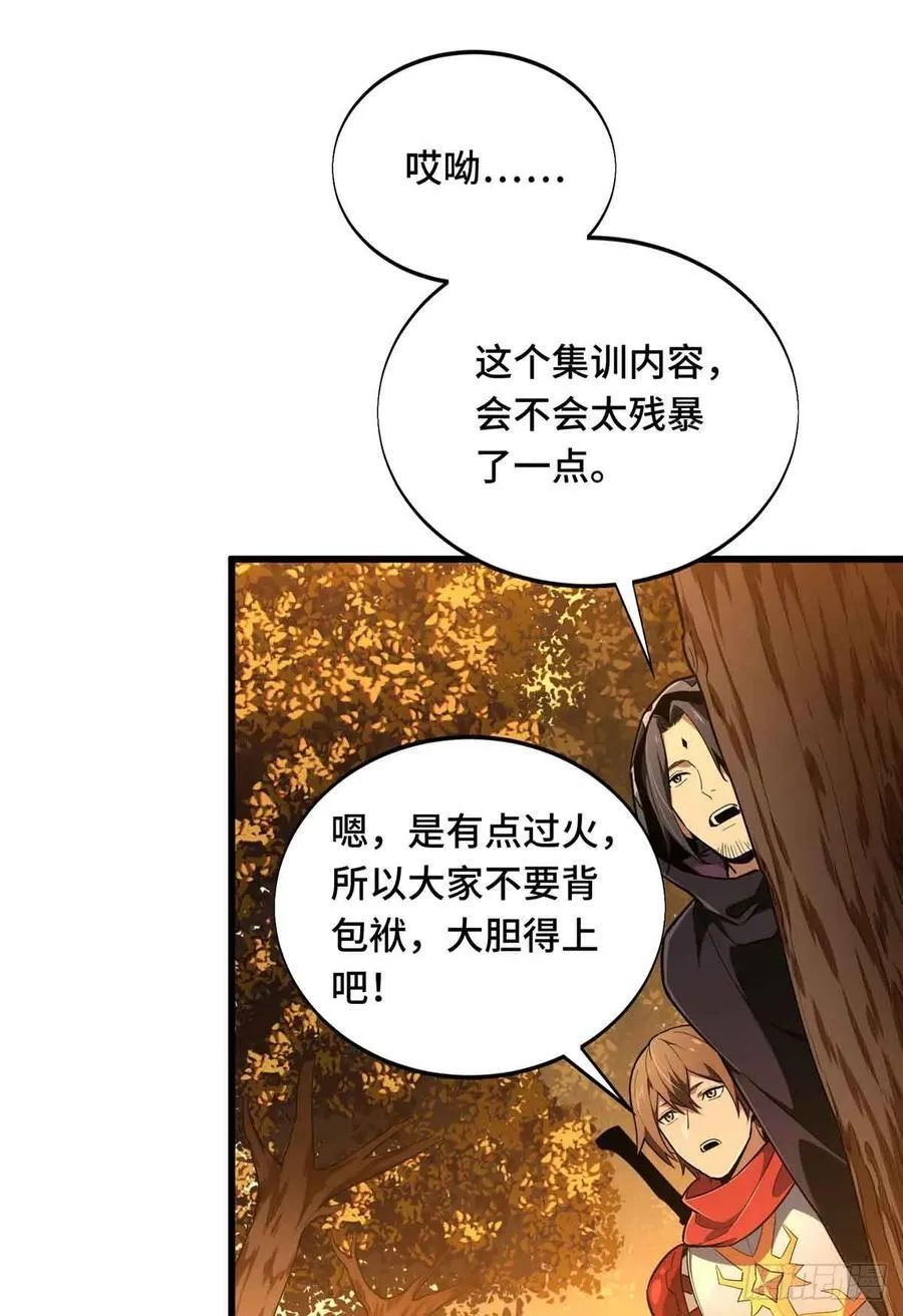 第236话 集训50