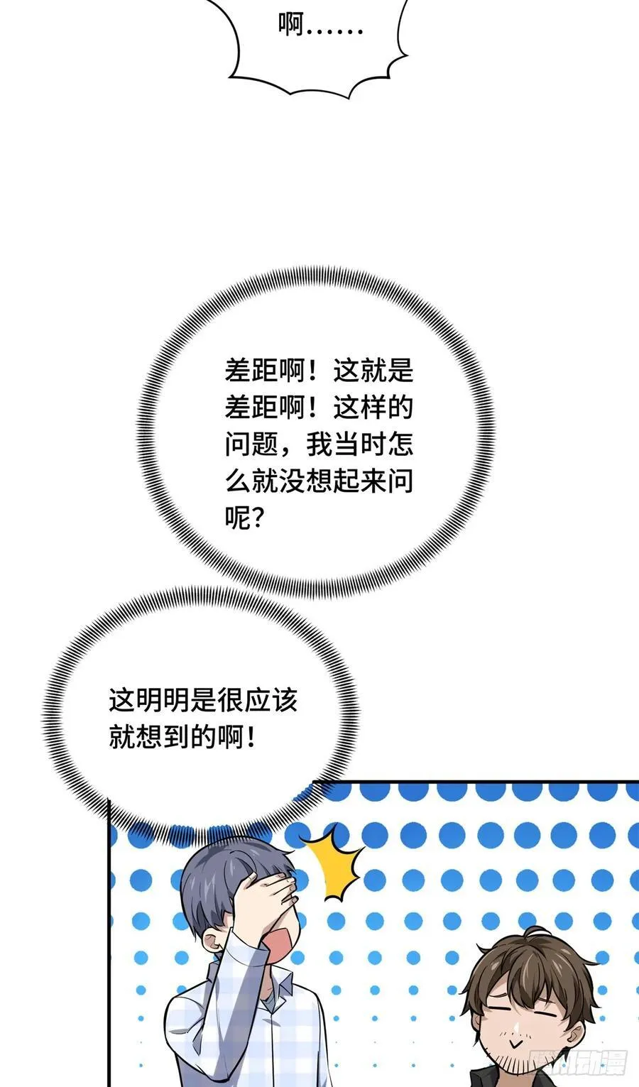 第196话 来日方长53