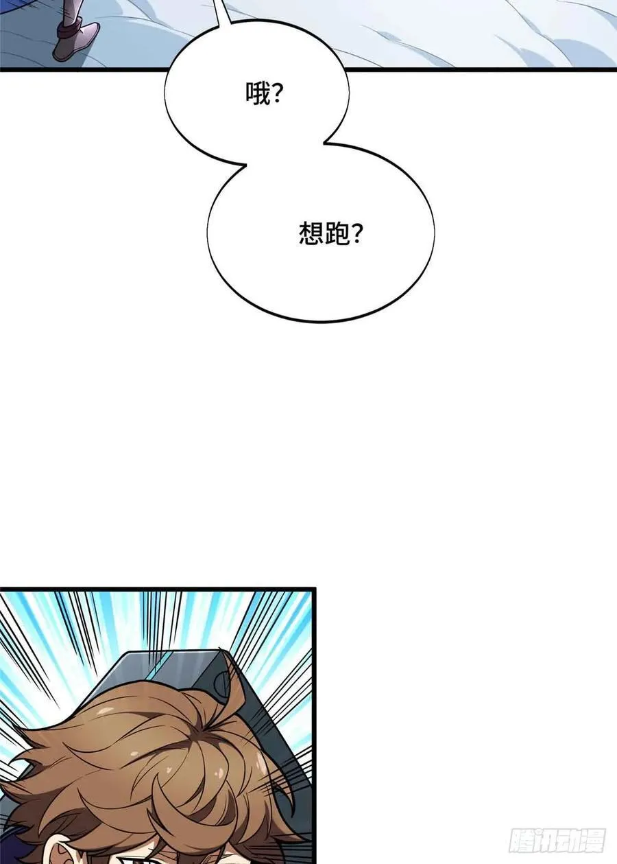 第230话 伏击80