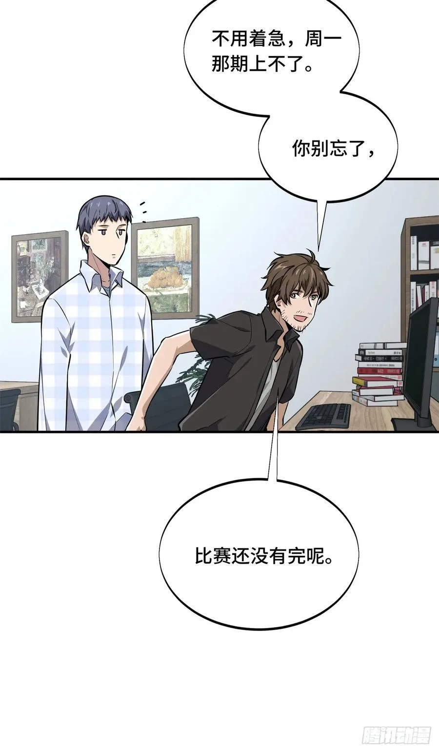 第196话 来日方长59
