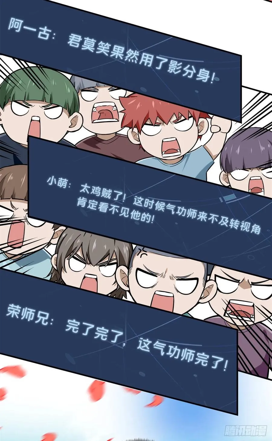 第201话 无极落败5