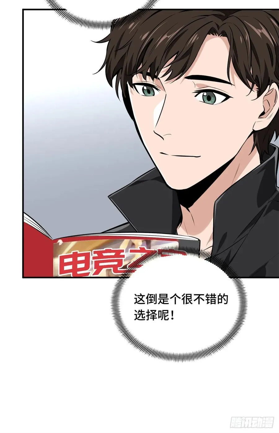 第202话 终于见报22