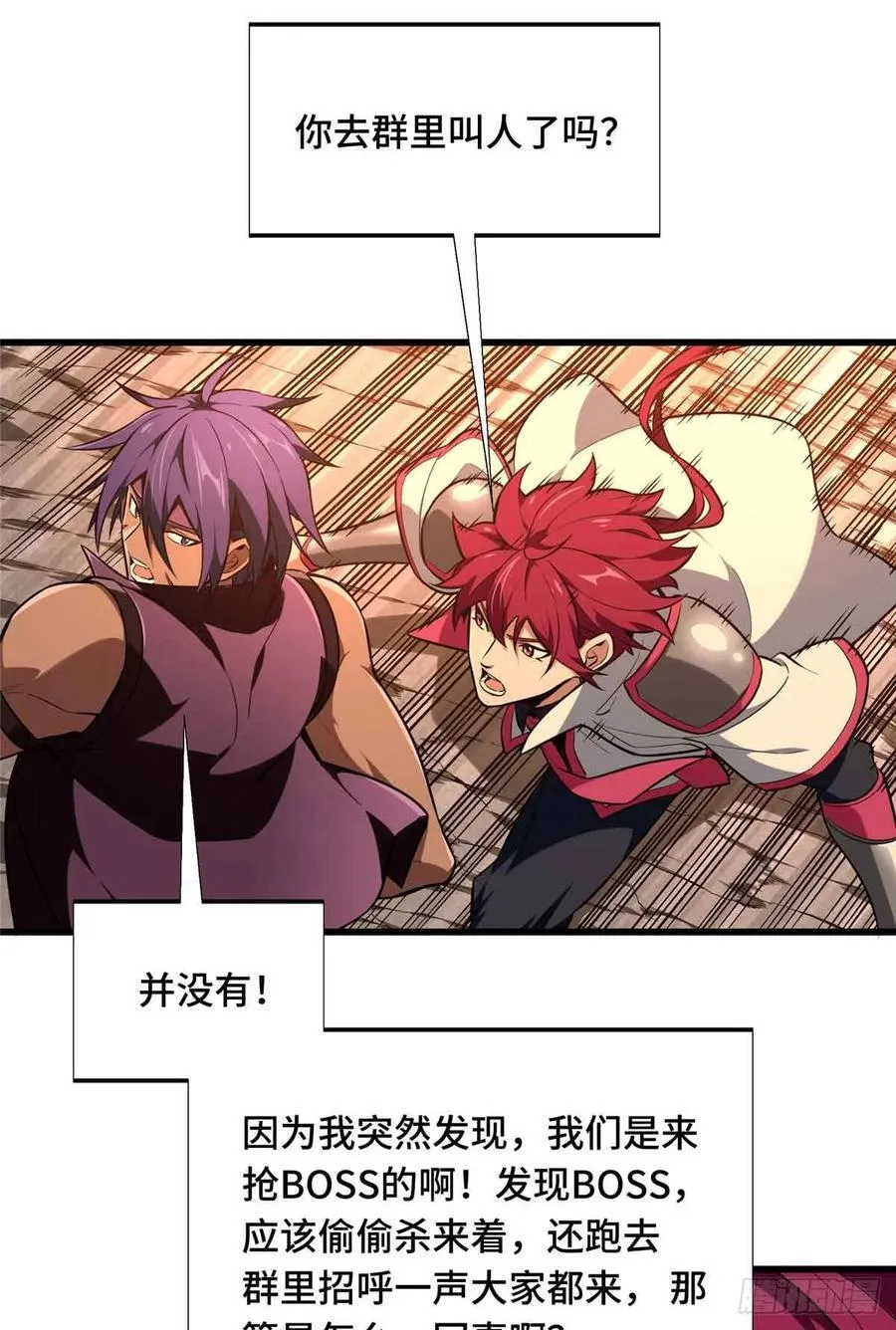 第237话 乱斗62