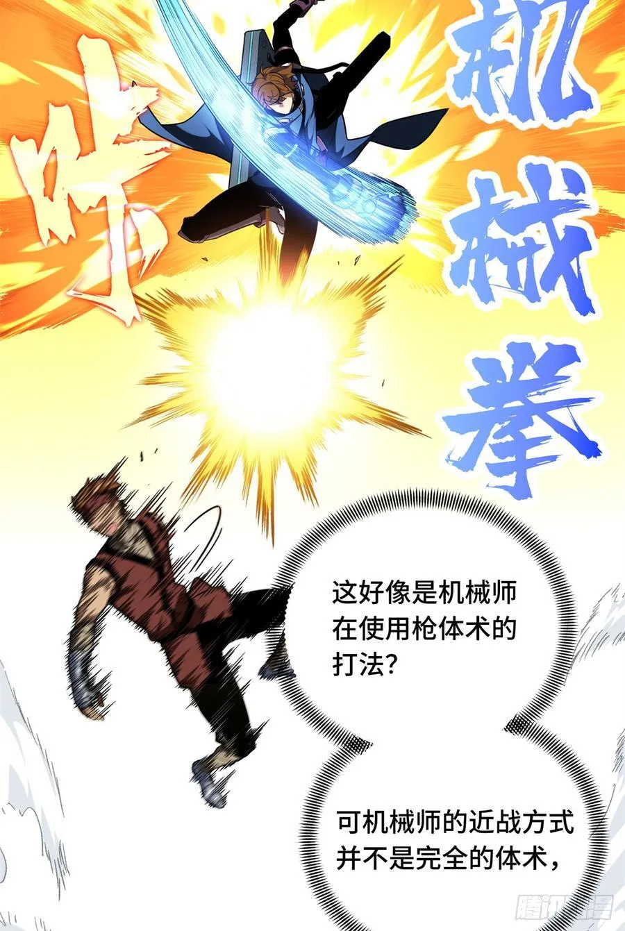 第228话 这样才放心59