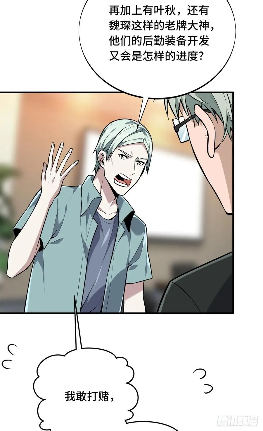 第205话 荣耀更新20