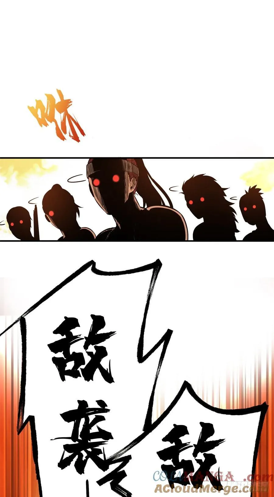 第206话 印山贼寨27