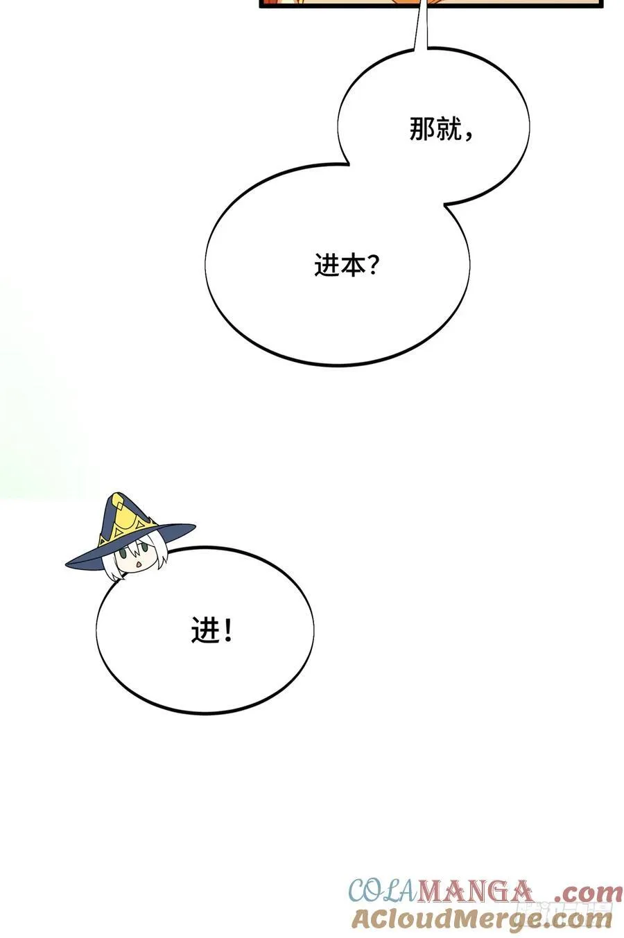 第217话 20人团，开组21