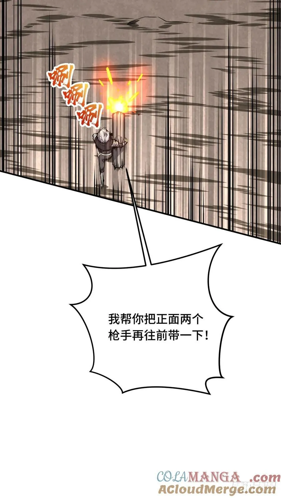 第206话 印山贼寨33