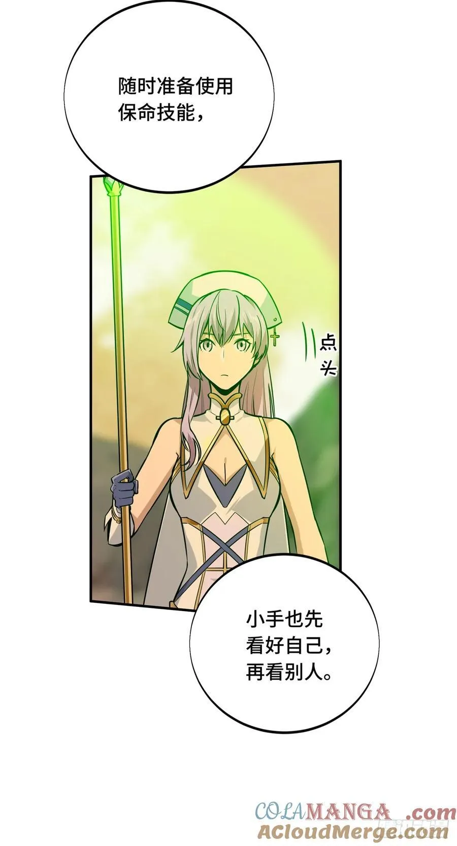 第207话 先锋季狼42