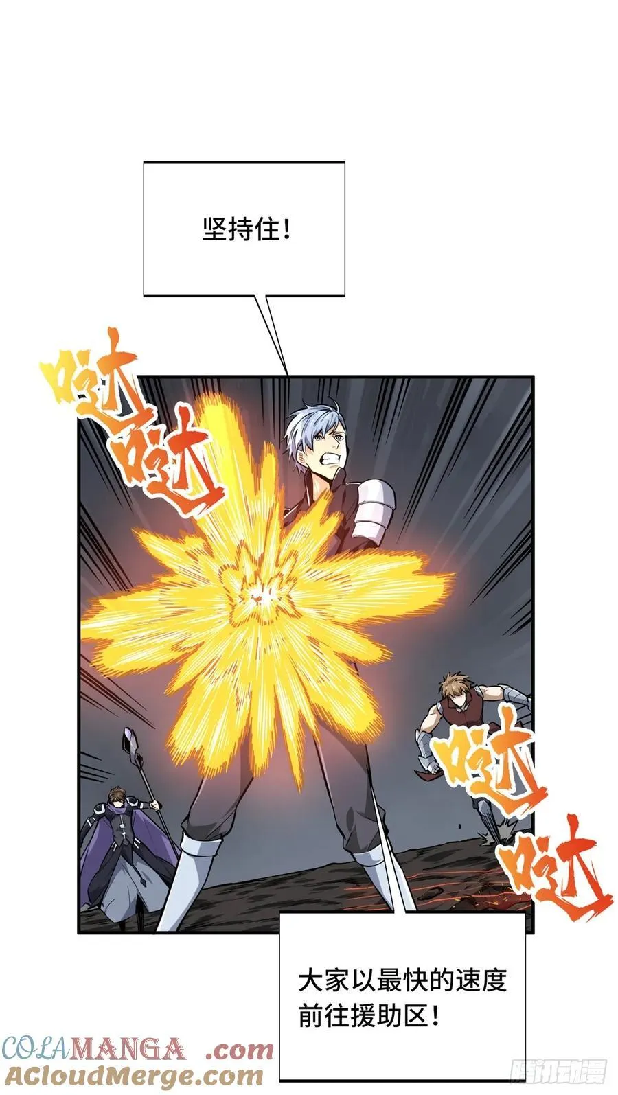 第194话 援助战法3