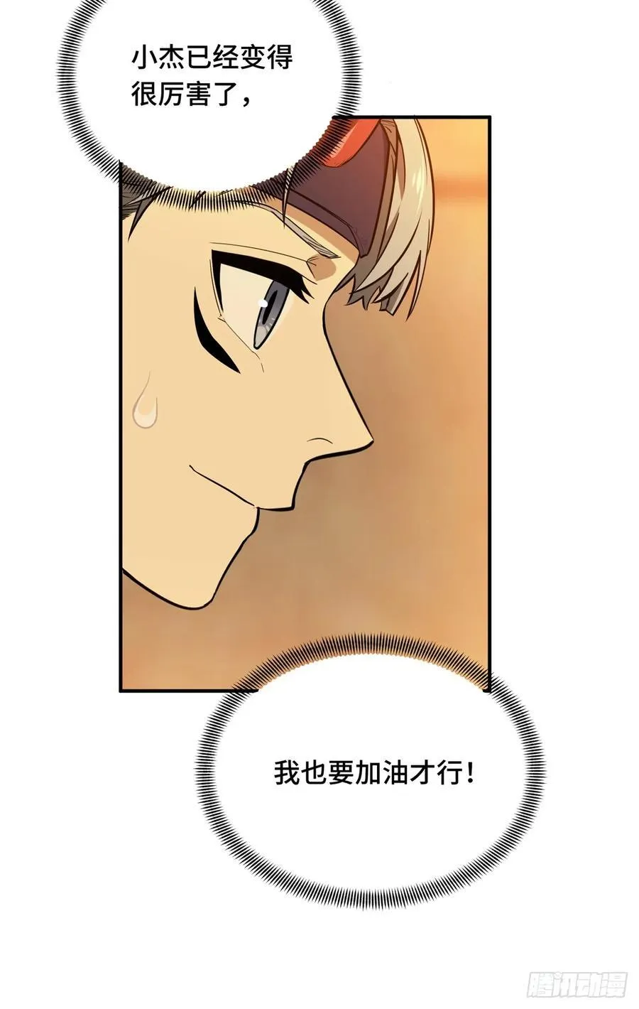 第217话 20人团，开组34