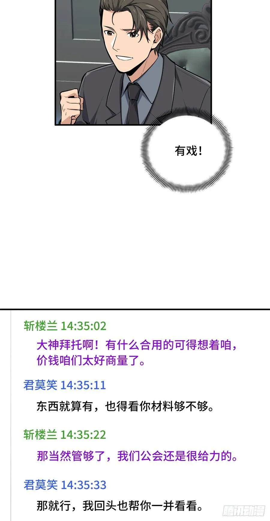 第197话 背水一战22