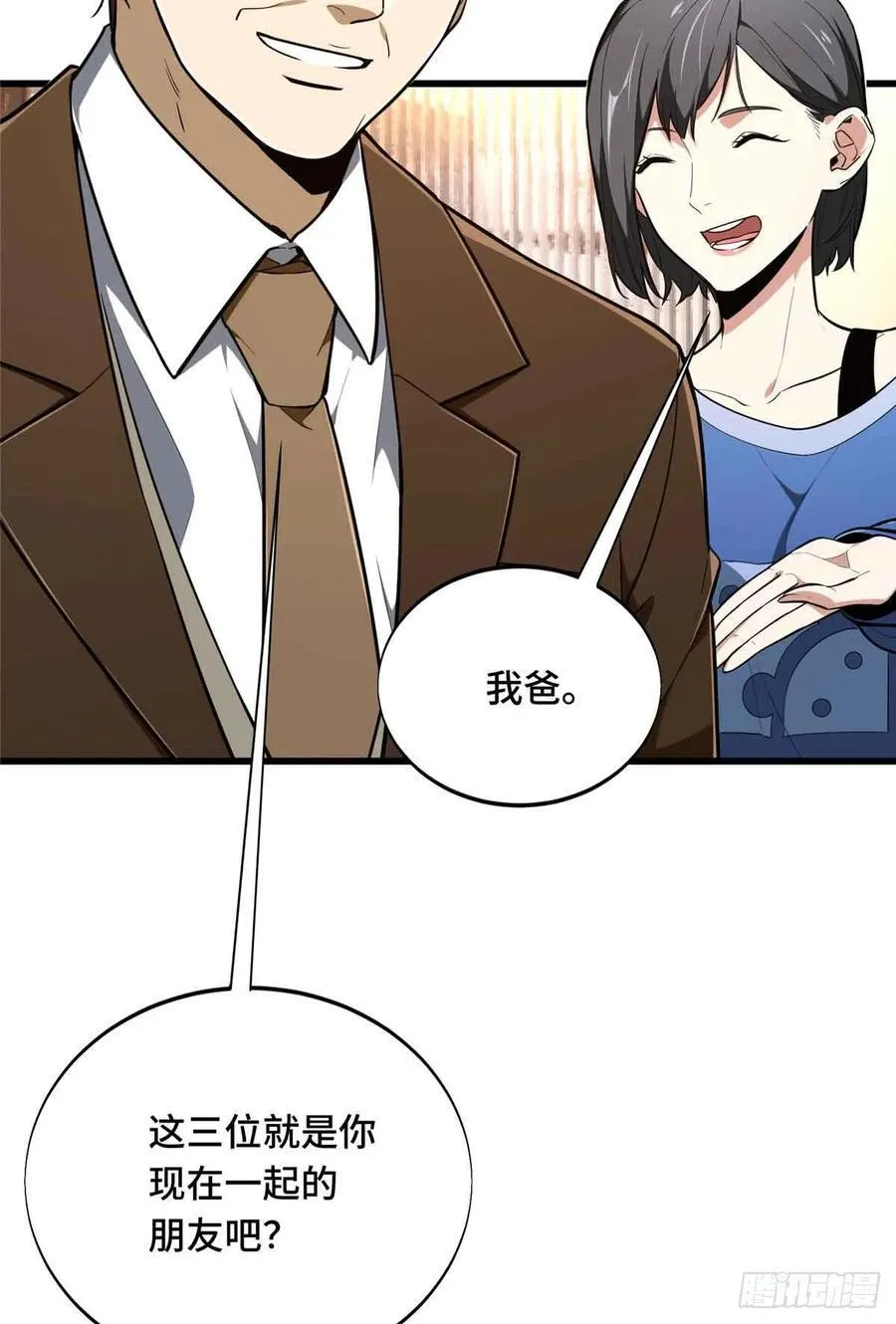第235话 收场31