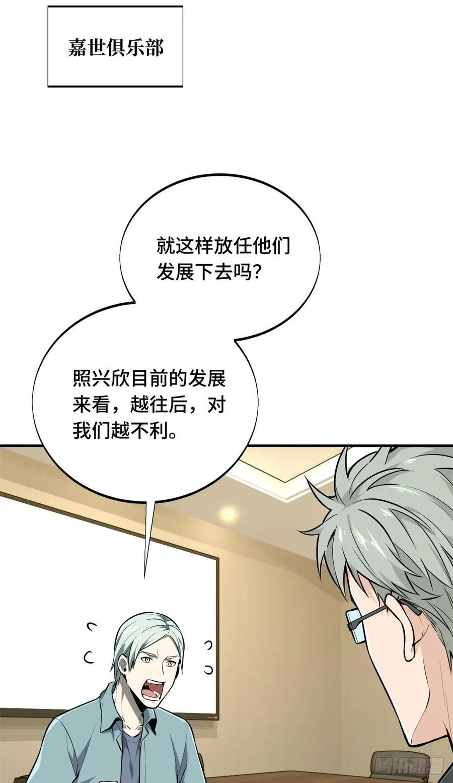 第205话 荣耀更新16