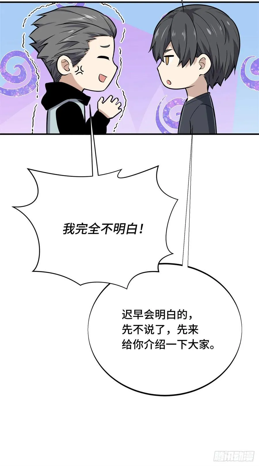第204话 一起变得更强大47