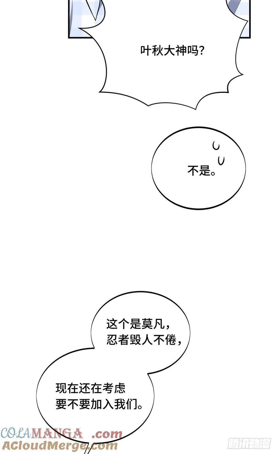 第195话 采访兴欣54