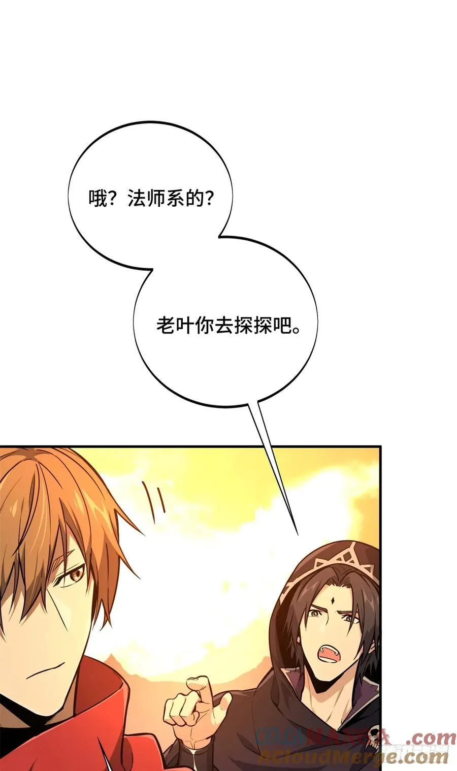 第209话 输出列表51