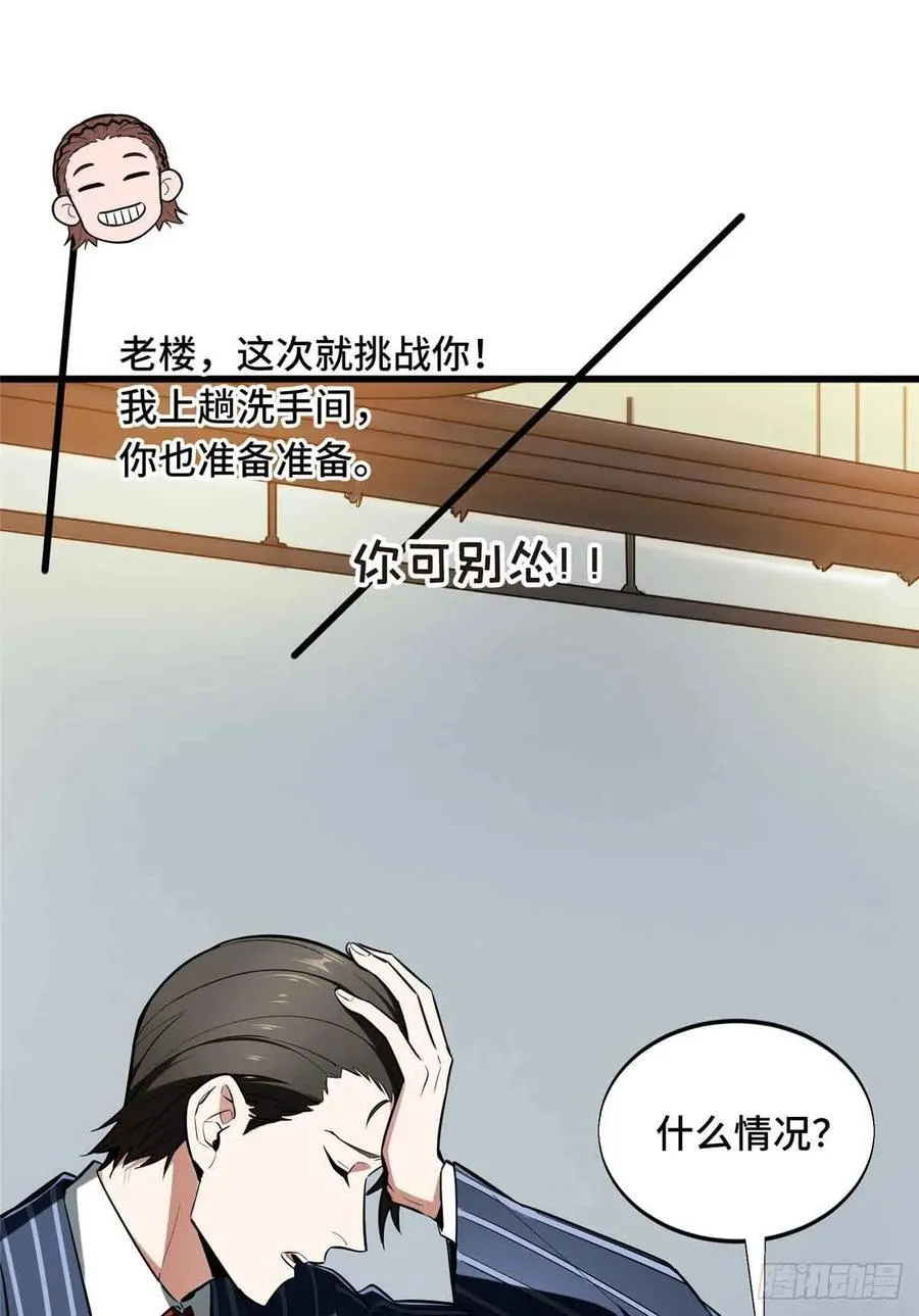 第232话 不简单的对手26