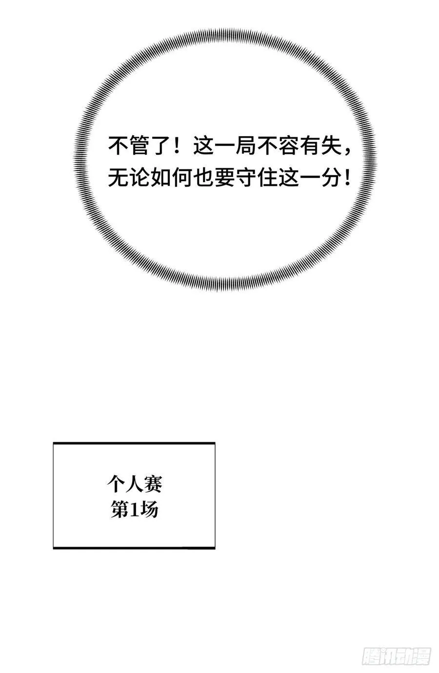 第197话 背水一战35